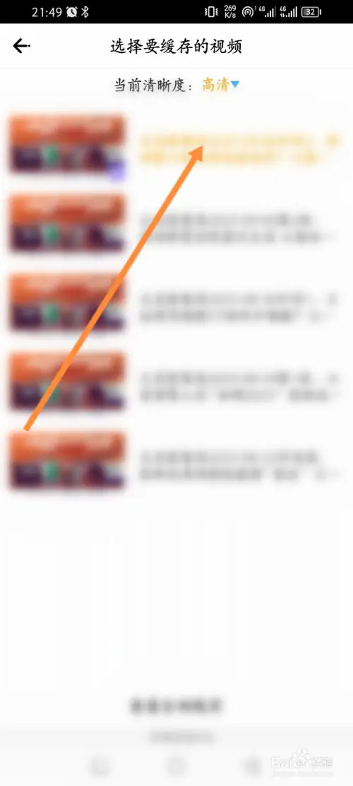 怎么下载视频截图4