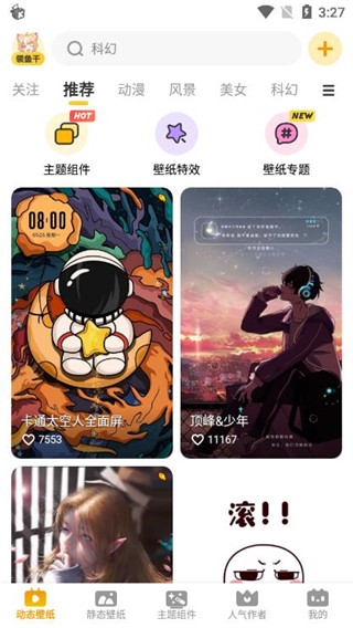 使用教程截图1