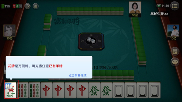 七星妙手玩法截图2