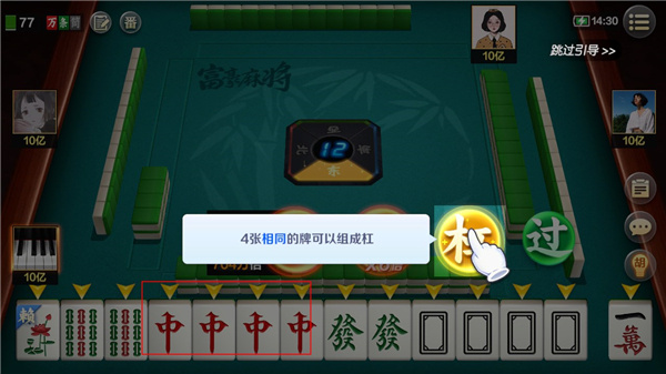 七星妙手玩法截图4