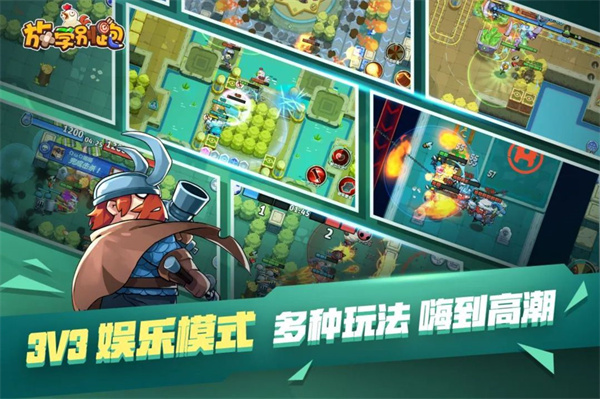 放学别跑免广告下载游戏介绍截图