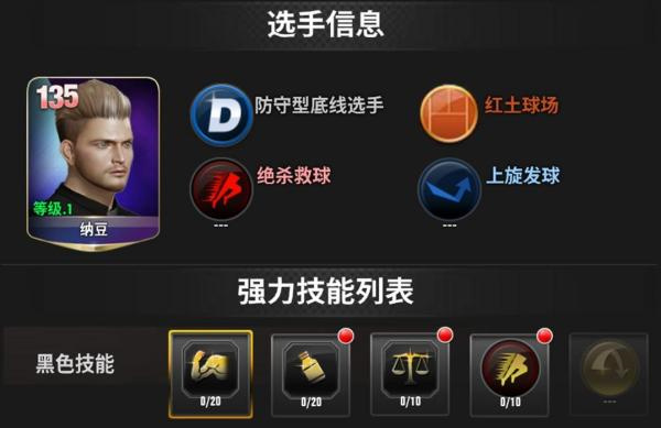 黑色技能提升攻略截图1