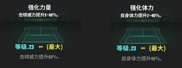 黑色技能提升攻略截图2