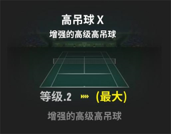 黑色技能提升攻略截图3