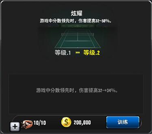 黑色技能提升攻略截图4