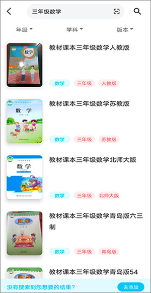 怎么搜整本答案截图5