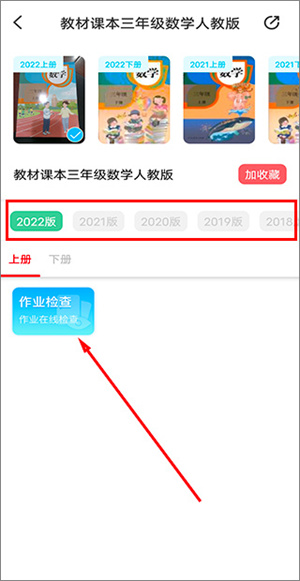 怎么搜整本答案截图6