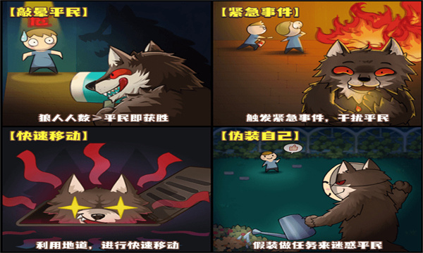 推理学院vivo版本狼出没怎么玩截图2