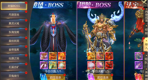 单人副本玩法攻略截图1