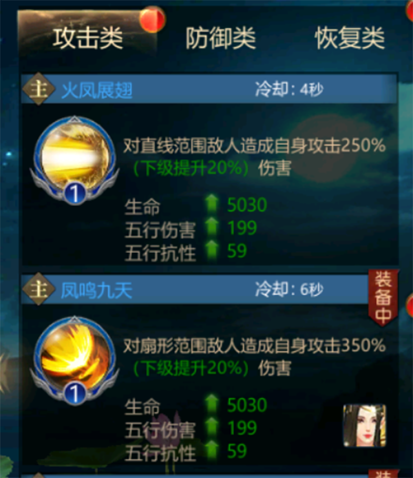 仙法介绍截图2