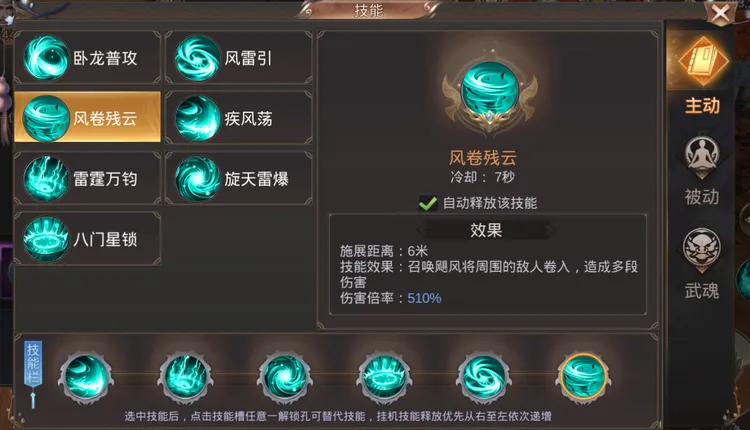 玩法截图4