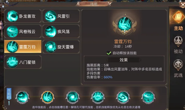 玩法截图6