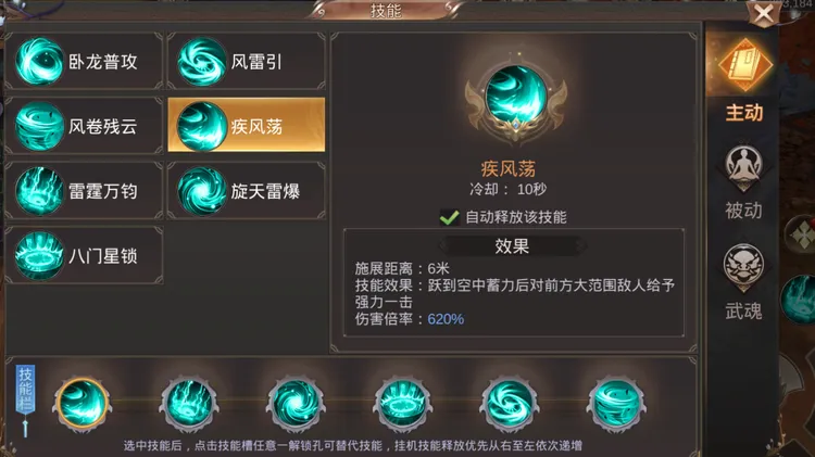 玩法截图5