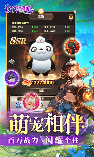 众神召唤0.1折无限资源电脑版 第2张图片