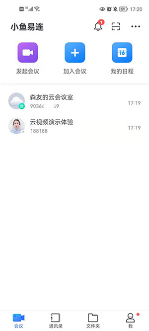 使用前准备截图1