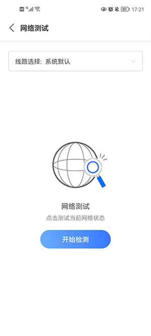 使用前准备截图3