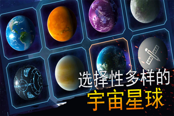 模拟星球大作战电脑版截图