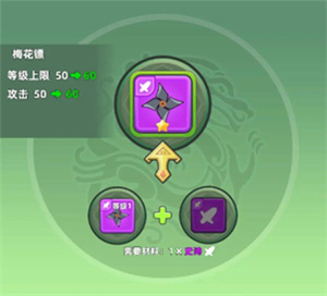 装备合成攻略截图2