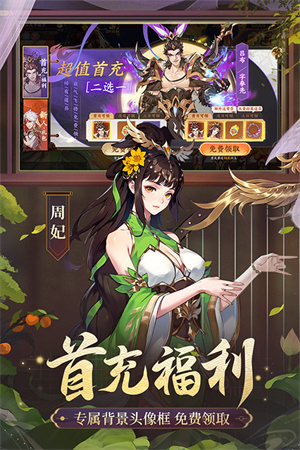 怒焰三国杀怀旧版下载游戏介绍截图