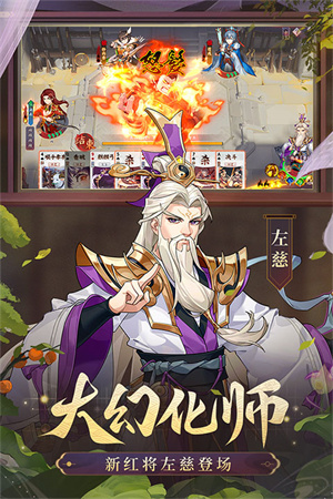 怒焰三国杀怀旧版下载游戏特色截图