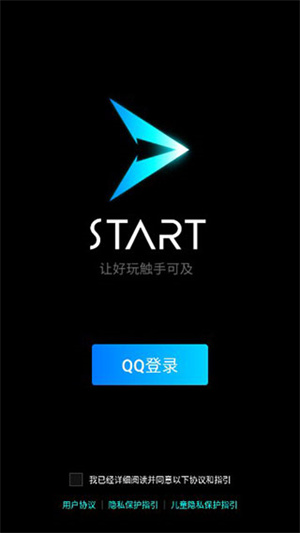 怎么使用截图1