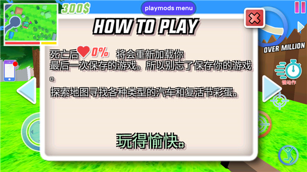 沙雕模拟器键位介绍截图5