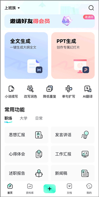 使用ai写作1