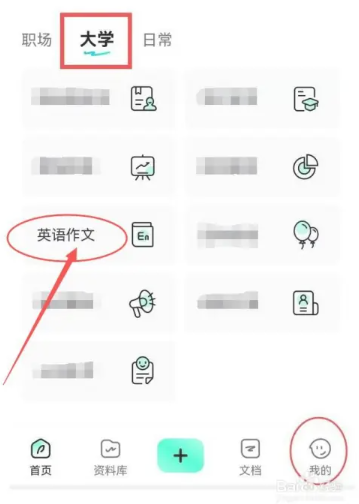 写英语2