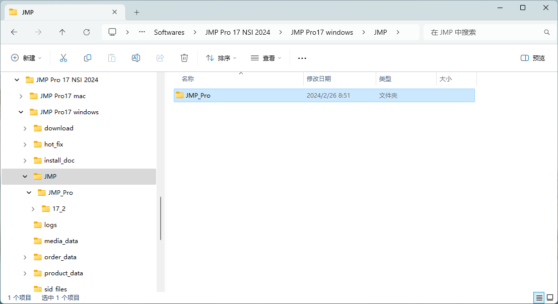 安装教程2
