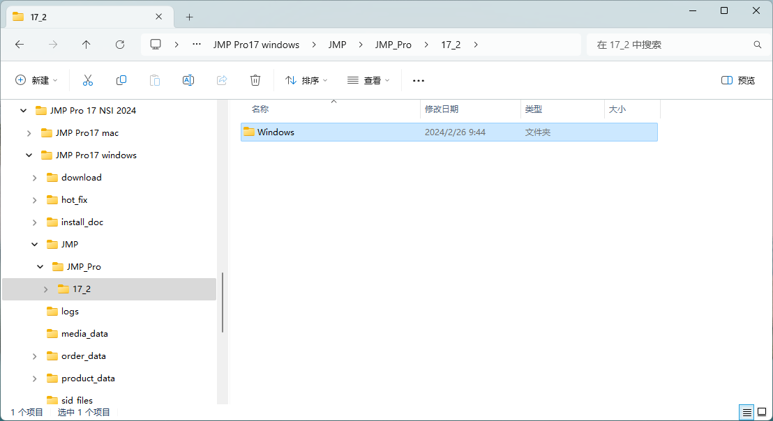 安装教程4