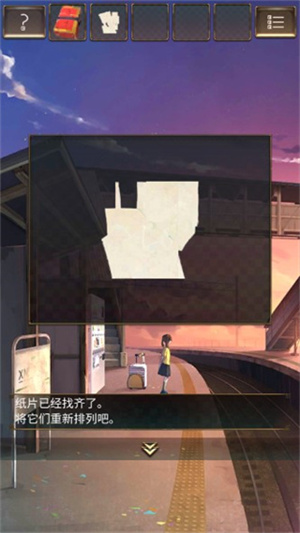 游戏攻略截图3