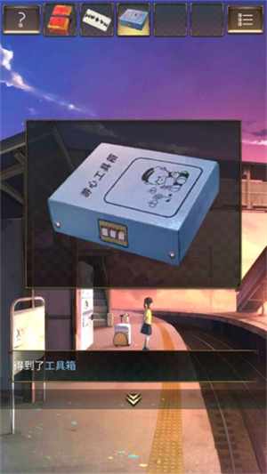 游戏攻略截图6