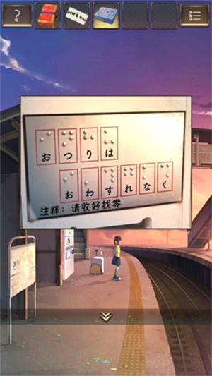 游戏攻略截图7