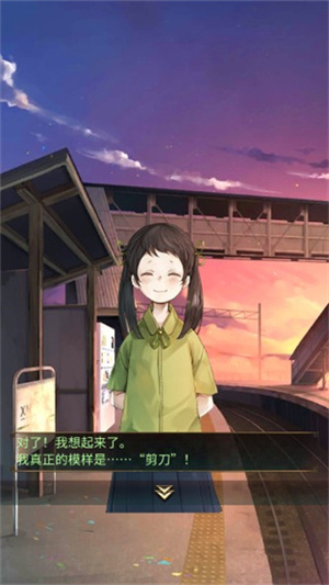 游戏攻略截图9