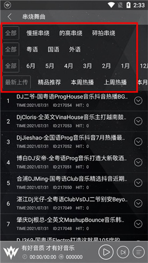 使用说明截图2