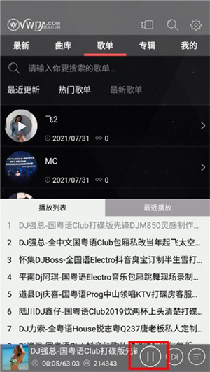 使用说明截图3
