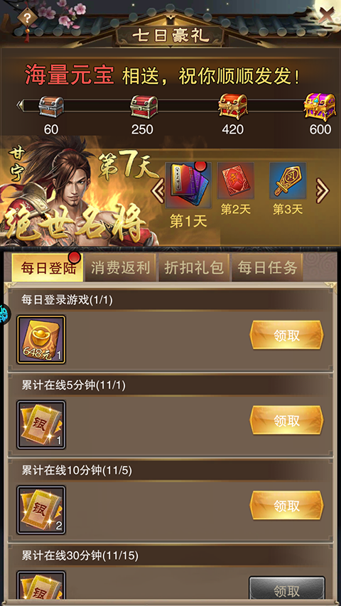 游戏福利截图1