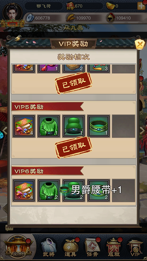 游戏福利截图2
