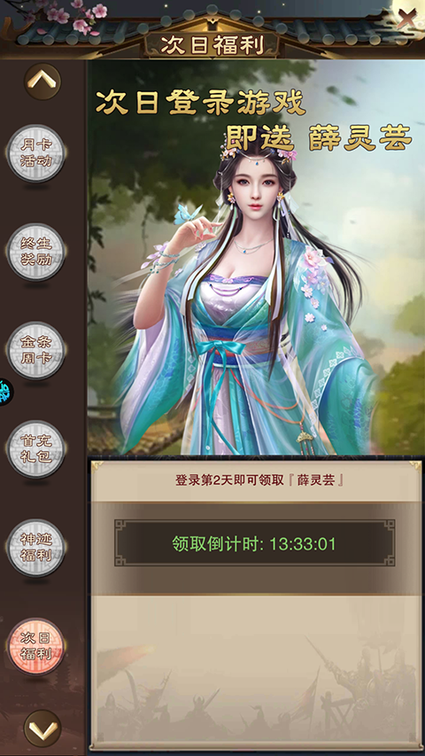 游戏福利截图4