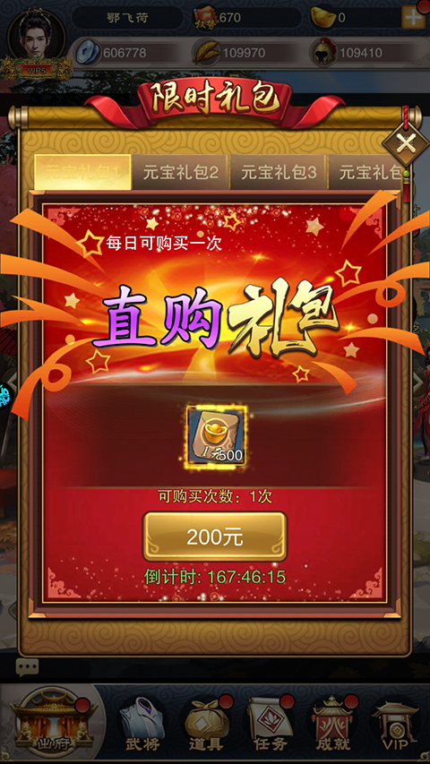 游戏福利截图3