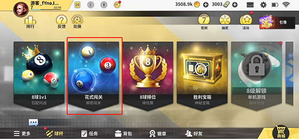 游戏攻略截图1