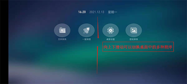 使用教程截图2
