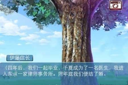 心动回忆华为最新版所有结局最详细攻略截图3