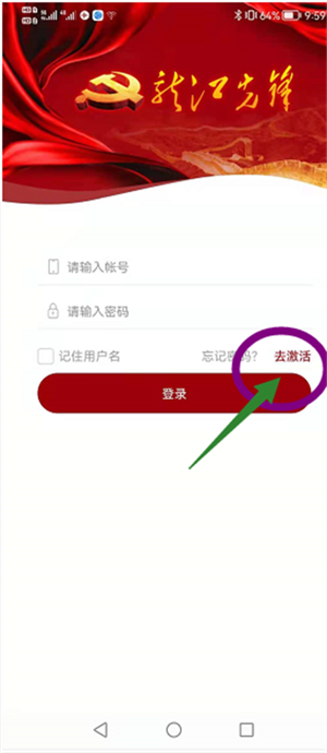 怎么激活截图1