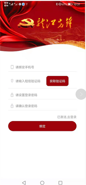 怎么激活截图3