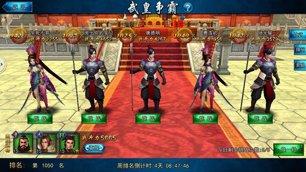 无双斩手游2024最新版本演武场游戏攻略截图2