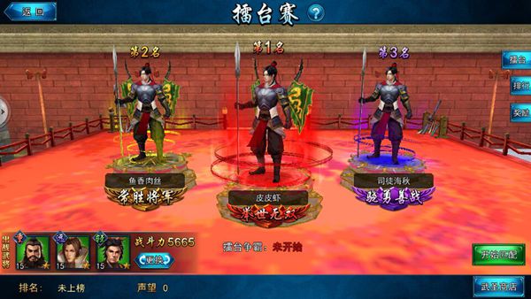 无双斩手游2024最新版本演武场游戏攻略截图3