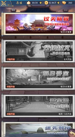 部落战联盟游戏试炼玩法介绍截图1