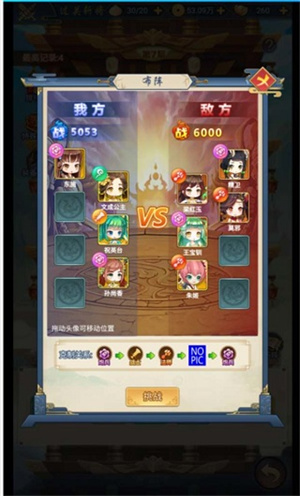 部落战联盟游戏试炼玩法介绍截图3