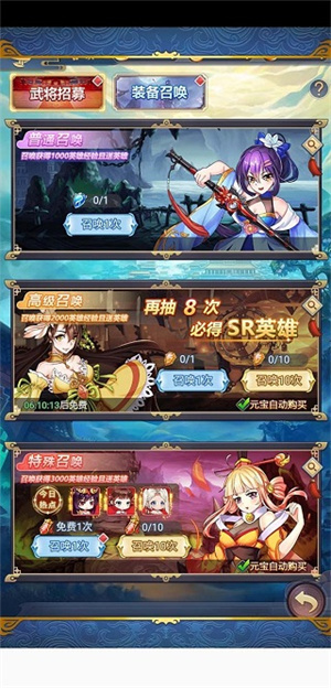 部落战联盟游戏武将召唤介绍截图2